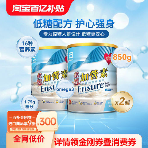 雅培港版金装低糖加营素
