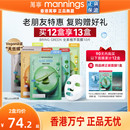 BRING GREEN芭兰歌林韩国补水积雪草舒缓芦荟茶树面膜oliveyoung