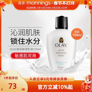 万宁OLAY玉兰油滋润保湿乳液敏感肌舒缓温和身体润肤