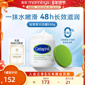 丝塔芙大白罐不含烟酰胺保湿身体乳滋润550g