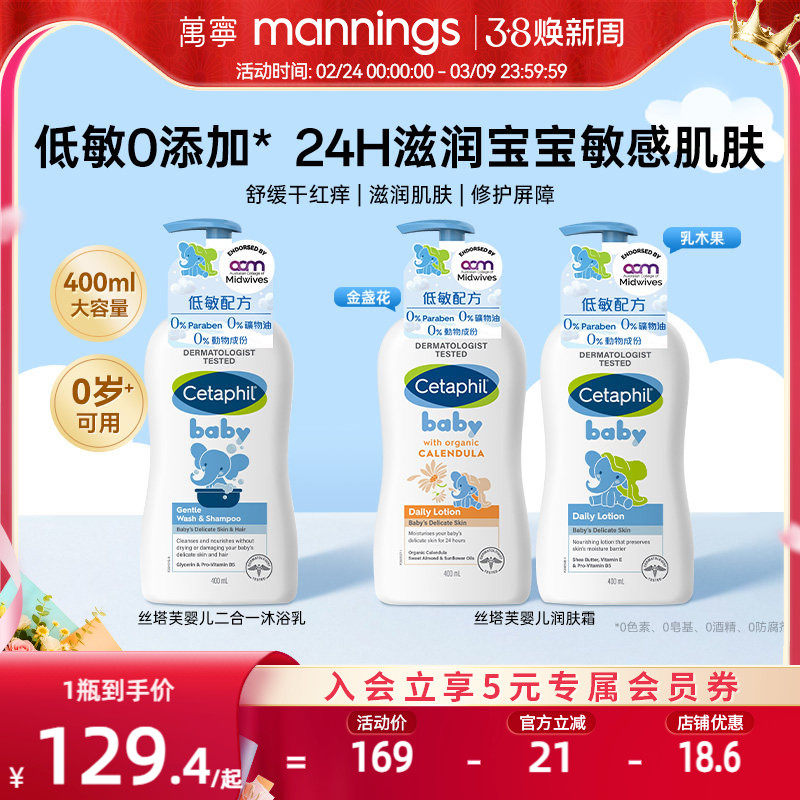 万宁丝塔芙新生婴儿宝宝沐浴露身体乳面霜低敏洗发水二合一儿童霜