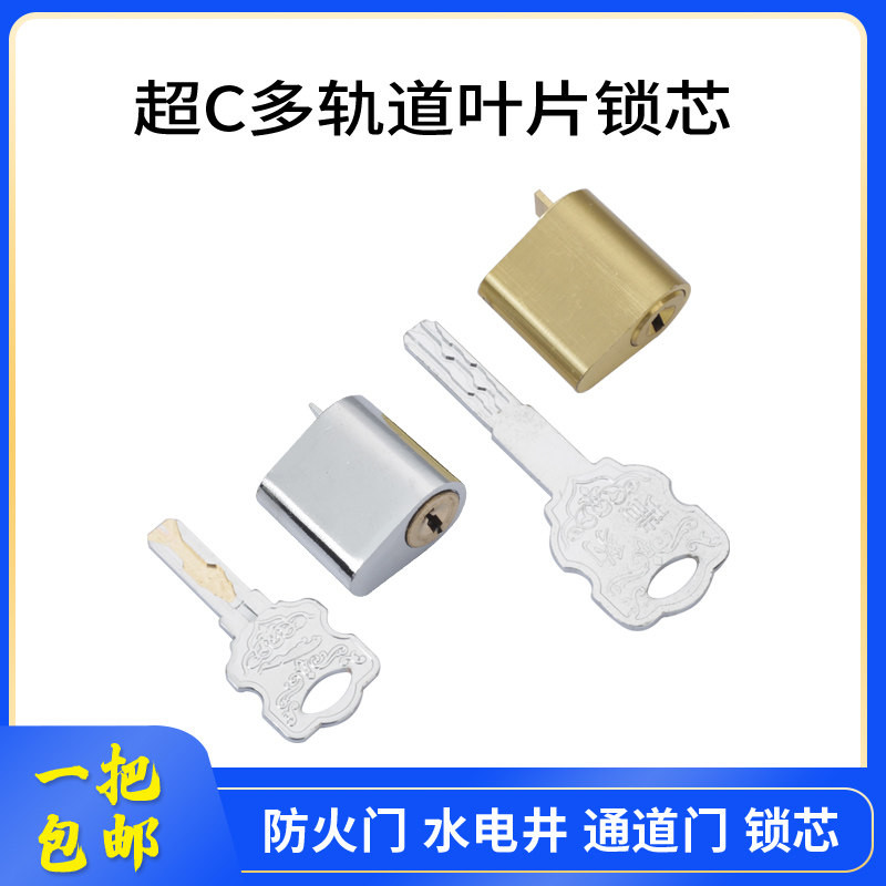 防火门锁芯管井铜锁芯图片