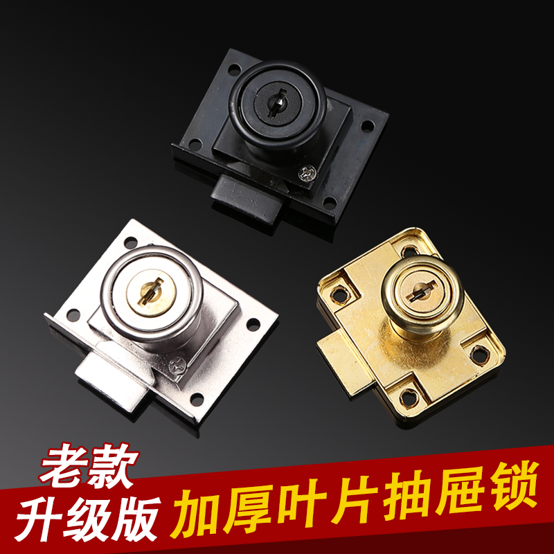 叶片家具锁老式抽屉锁大东雅耐用