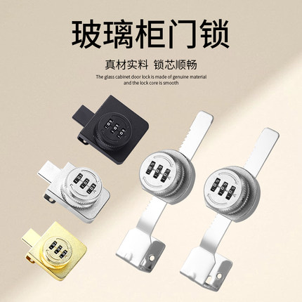 密码玻璃柜门锁免打孔移门锁铝合金门锁双开无框玻璃锁金色锁冰柜