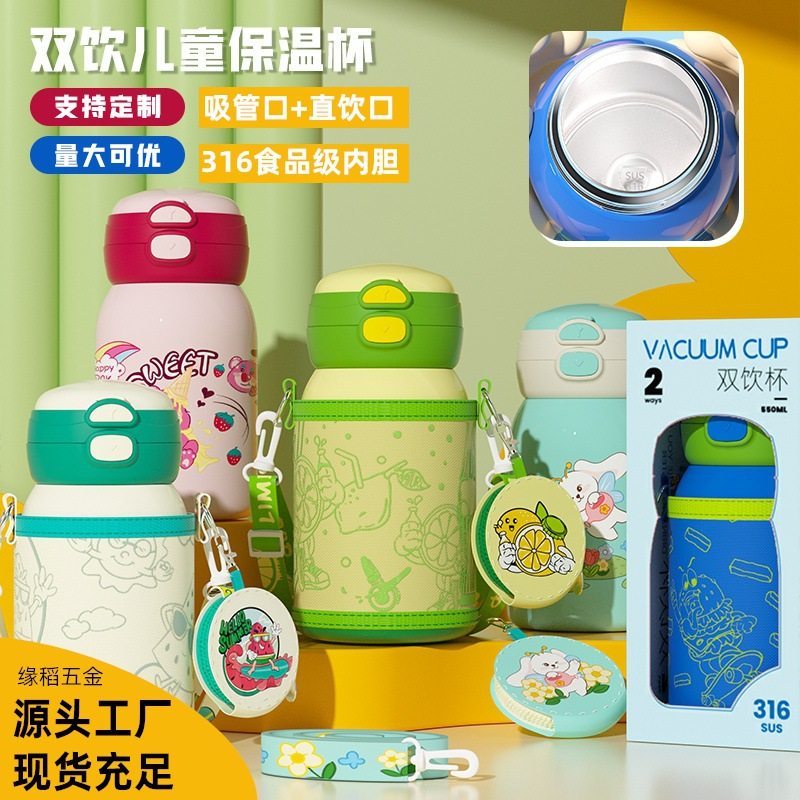 双饮盖儿童保温杯316不锈钢食品级水杯高颜值吸管杯学生水壶,餐饮具,保冷/保温杯,淘宝优惠券,粉丝福利购,淘宝优惠卷
