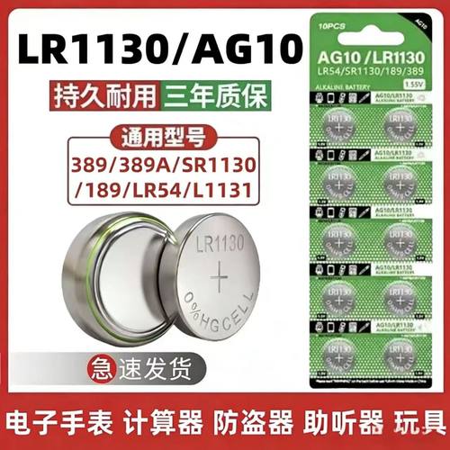 大容量LR1130纽扣电池1.5V电子
