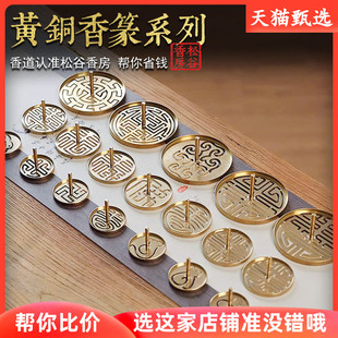 12cm香道黄铜工具套装 香篆模打香篆香模灰压灰押打拓打篆模具香印