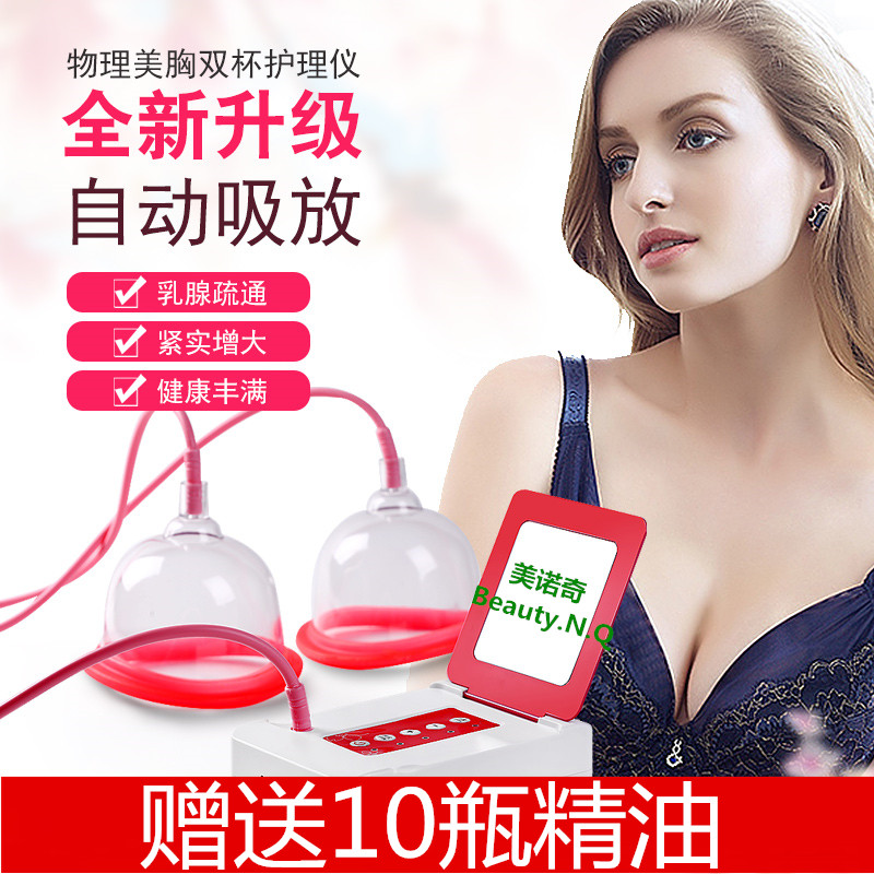 无线丰胸仪器增大乳房神器女胸部按摩器电动内衣下垂立挺碧波