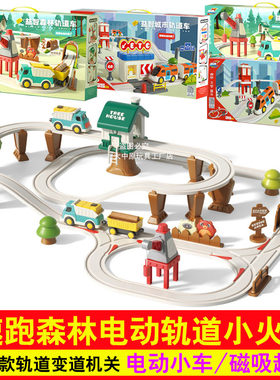 速跑森林电动轨道小火车
