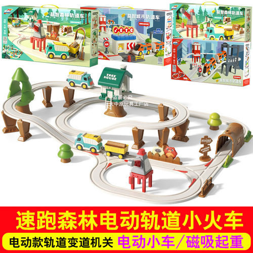 速跑森林电动轨道小火车