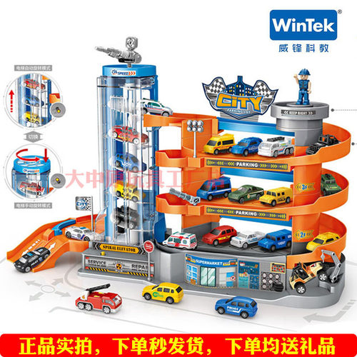 威锋科教电动停车场大楼轨道车