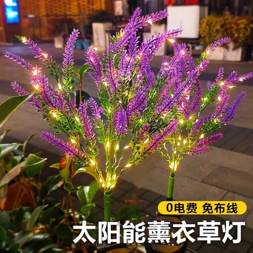 LED薰衣草灯太阳能款仿真花灯