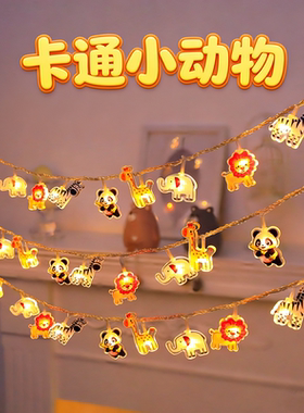 led亚克力恐龙动物小彩灯闪灯串灯儿童房间装饰灯生日摆摊氛围灯