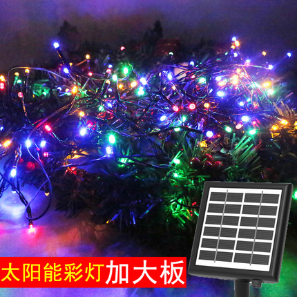 太阳能led彩灯闪灯浪漫串灯户外防水过年喜庆农村院子彩灯装饰灯
