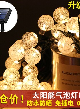 LED太阳能灯户外气泡庭院灯串灯防水花园别墅装饰星星灯串闪灯带