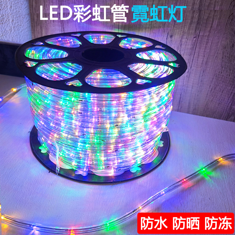 烧烤门头装饰灯带LED彩虹管灯