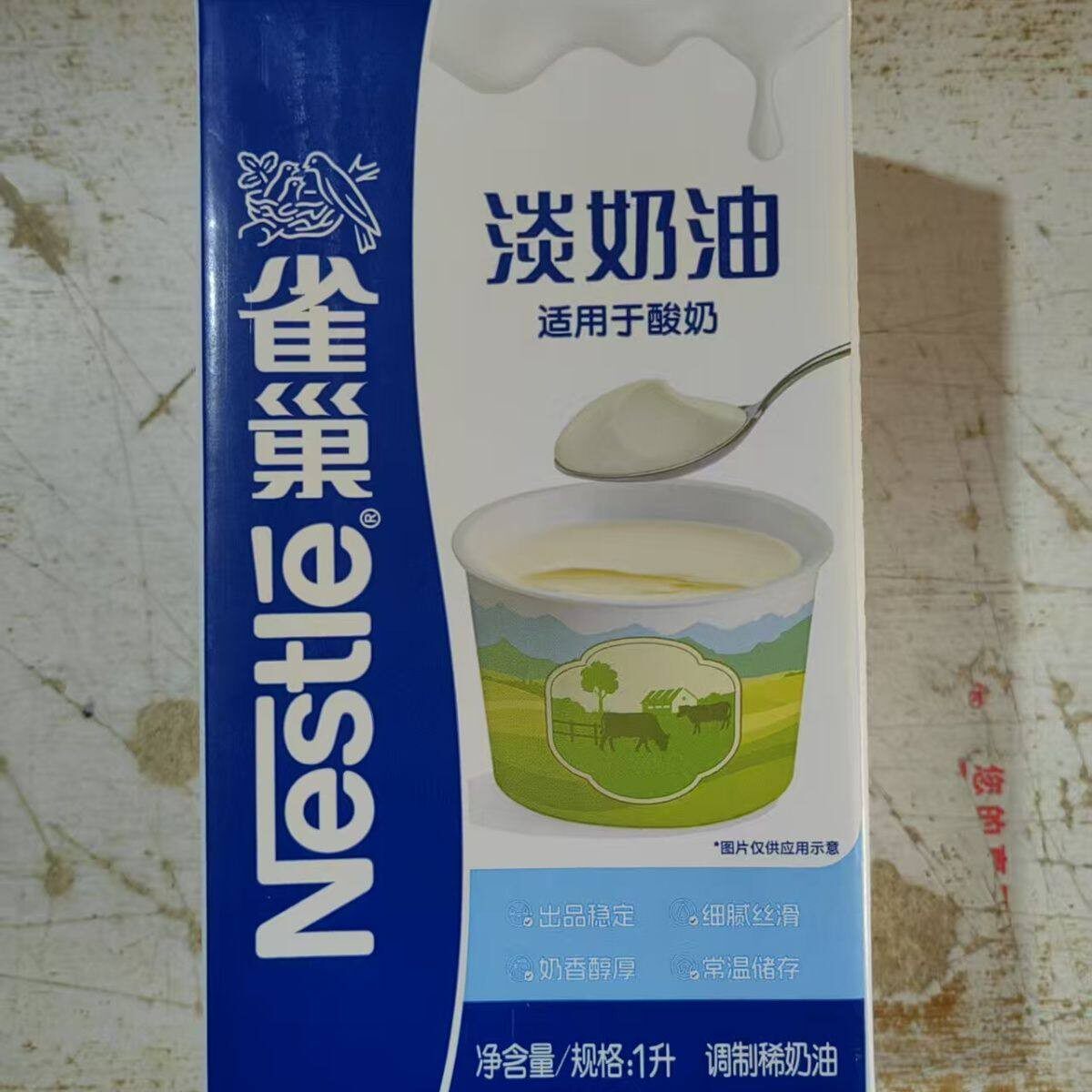 雀巢酸奶奶油奶皮子奶油发酵常温