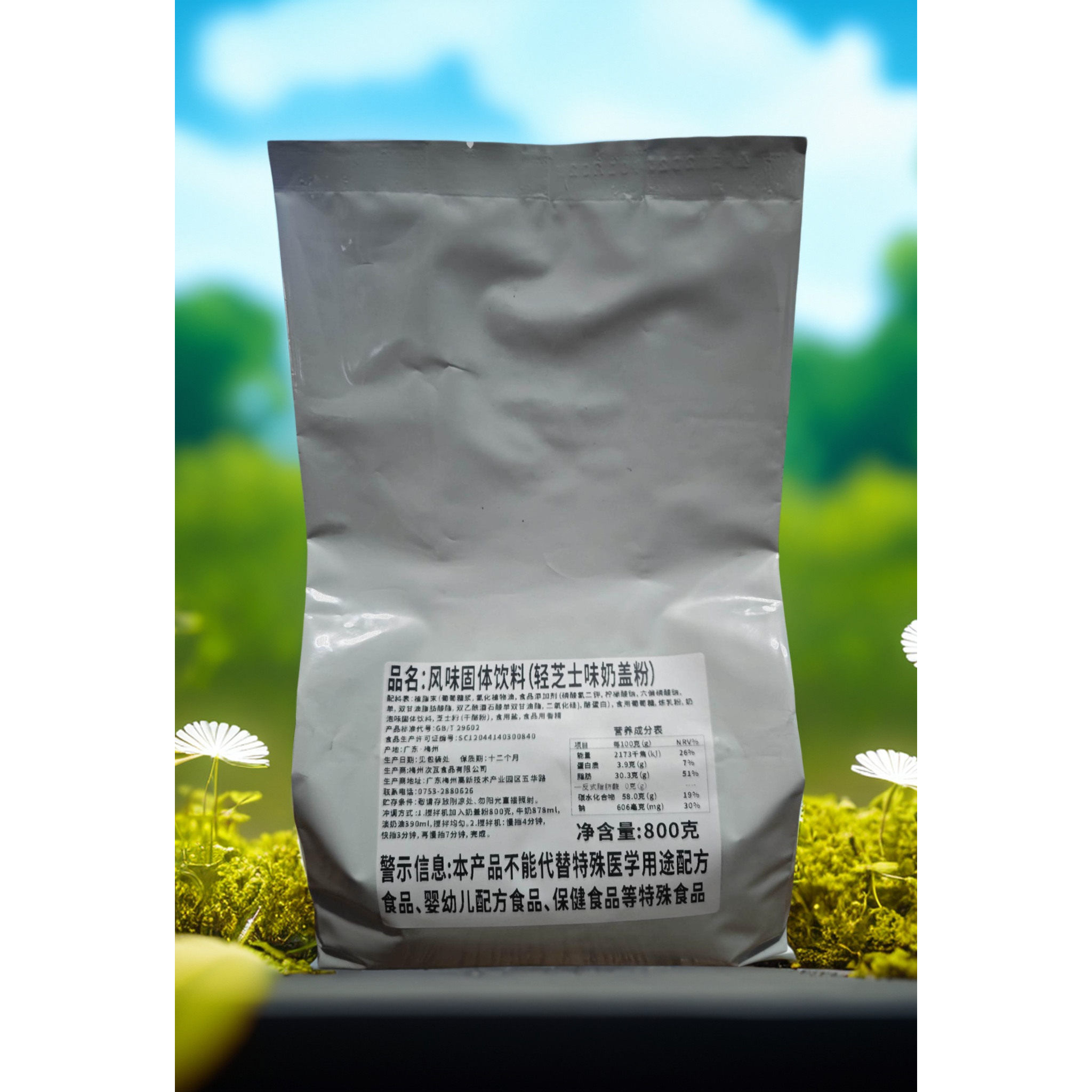 可卡轻芝士奶盖粉奶茶店800g