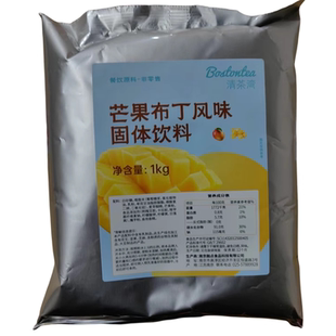 清茶湾芒果布丁粉    甜品烘焙原料1kg 包邮大闽芒果布丁