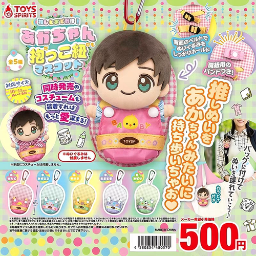 6月预售  TOYS SPIRITS推活娃娃背带出游挂件 包挂吊饰扭蛋 痛包