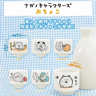 正版PANADE自嘲熊陶瓷清酒杯扭蛋 帕格鼹鼠可乐饼喝水杯茶杯