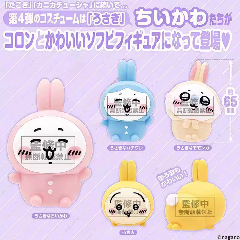 正版吉伊卡哇乌萨奇扭蛋