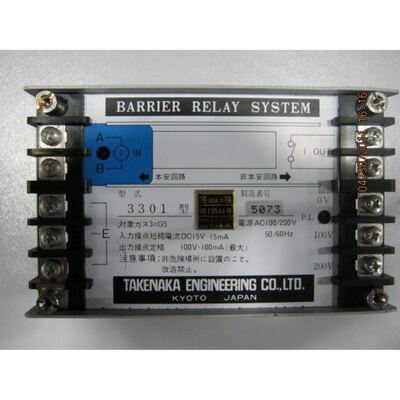 TAKENAKA 竹中 BARRIER RELAY SYSTEM 3301型