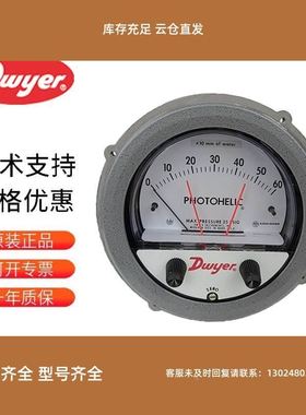 Dwyer德威尔A3000-1kpa 5kpa 10kpa压差开关PHOTOHELIC全