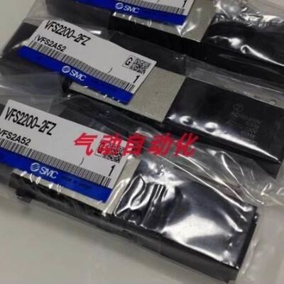 电磁阀VFS4100-5FZ/-04/VFS2500-5FZ/VFS2400-5FZ