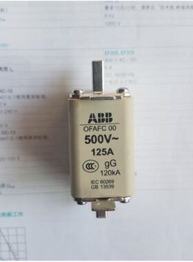 原装ABB熔断器（熔芯） OFAFC00GG125 125A