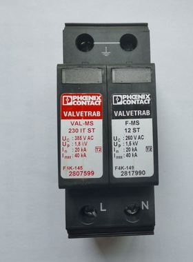 促销菲尼克斯二级浪涌保护器5772058 VAL-MS 230IT/1+1-FM