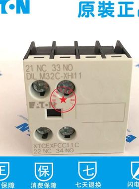 DILM32C-伊XHI11 顿穆勒接触器辅助触点DIL M3C-X2 HI11