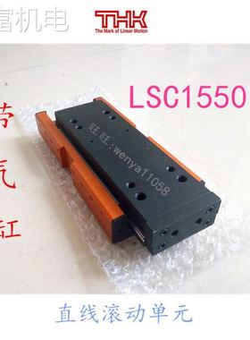 非实 THK 直线滚动单元滑台 LSP2050 LSP2080 LSP20100