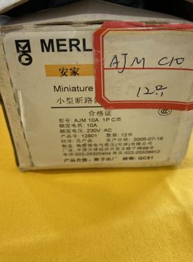 梅兰日兰断路器AJM C10 1P C类小型断路器微型断路器