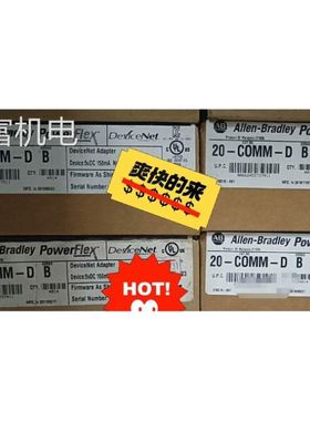 非实 20-COMM-D AB变频器通讯模块详情请咨询店小二