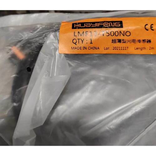 华怡丰超薄型光电传感器 LMF13-T500NO