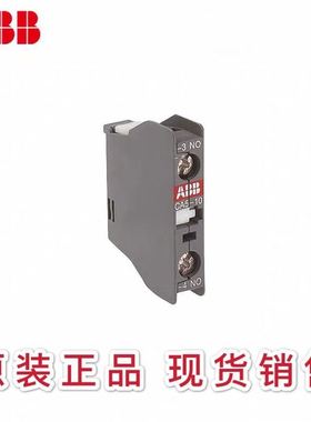 【原装】ABB 通用型接触器辅件 辅助触点 CA5-10 ;100698