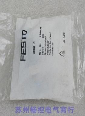 *销售*费斯托FESTO气接头 QSSK-6 130638