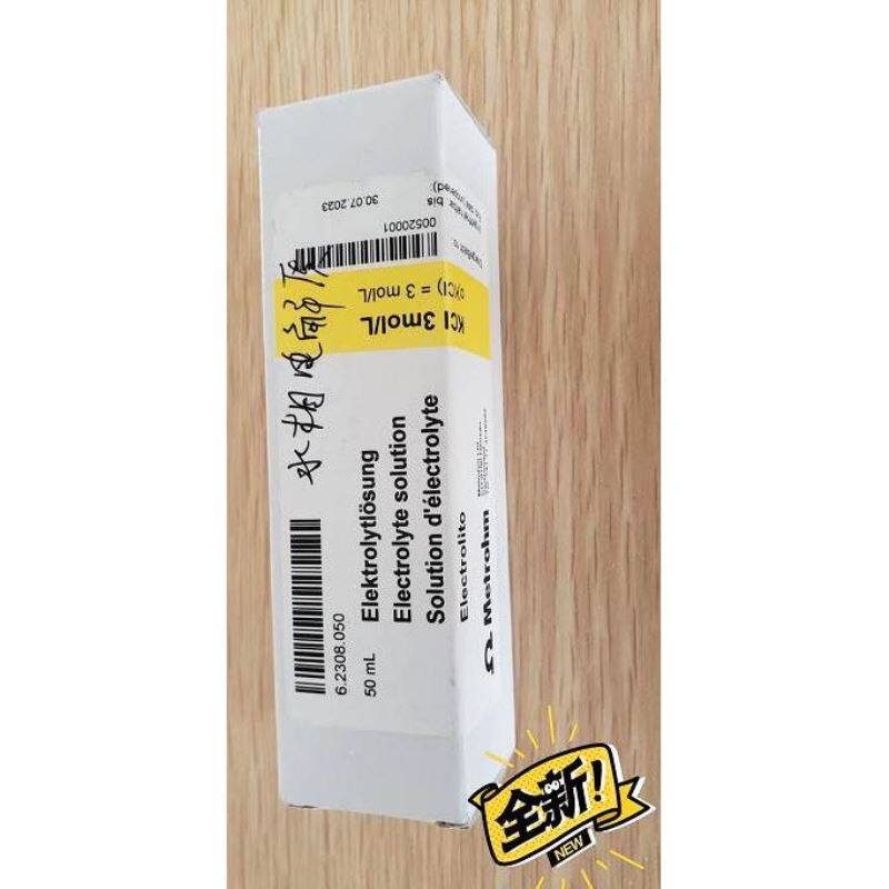 瑞士万通Metrohm-3mol/L-KCl(50ml)电极电解液,6.2308.050