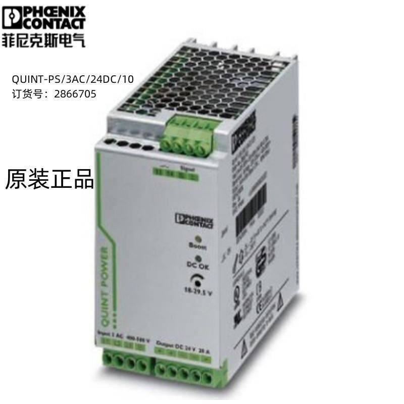 菲尼克斯电源欧式接线连接- QUINT-PS3AC24DC10 - 2866705,电子元器件市场,其它元器件,淘宝优惠券,粉丝福利购,淘宝优惠卷