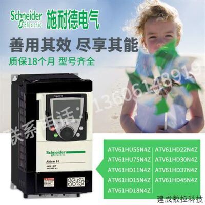 ATV61HU55/U75N4Z/ATV61HD11/D15/D18/D22/D30/D37