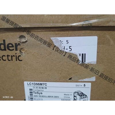 原包装LC1D95M7C,日期有几箱，需要