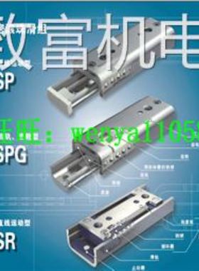 非实 IKO精密滚珠滑组： IKO BSPG2580SL、IKO BSPG25100SL