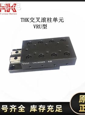 非实 THK交叉滚柱滑台VRT1075A VRT1085A VRT2035A VRT2050A VRT