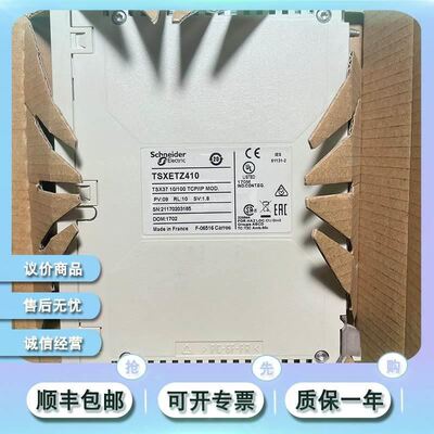 PREMIUM PLC 模块 TSX ETZ510 TSXETZ510 法国原厂