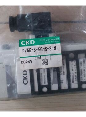 CKD电磁阀PV5C-8-FG-S-3-N PV5G-6-FG-S-3-N