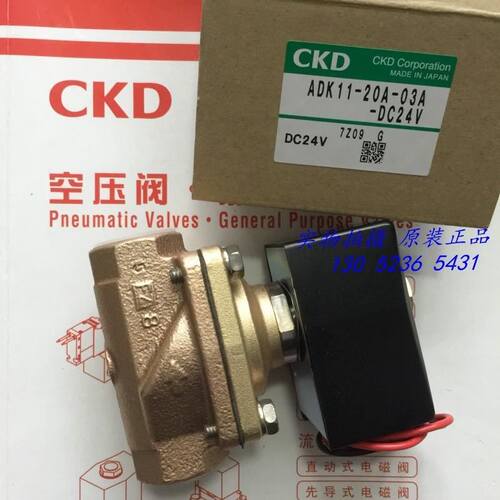 原装喜开理先导流体电磁阀ADK11-20A-03I-DC24VADK11-