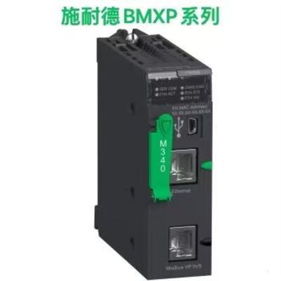 BMXP系列/BMXP3420102/BMXP342000/BMXP342000/BMXP3420302H