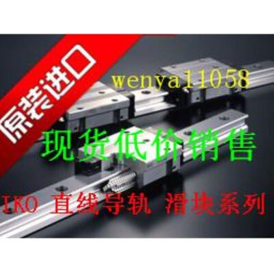 非实 IKO直线滚子导轨 滑块 LRXDC25 LRXDC30 LRXDC35