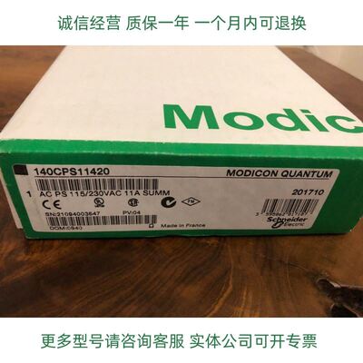 SchneiderPLC模块140CPS21100C库存